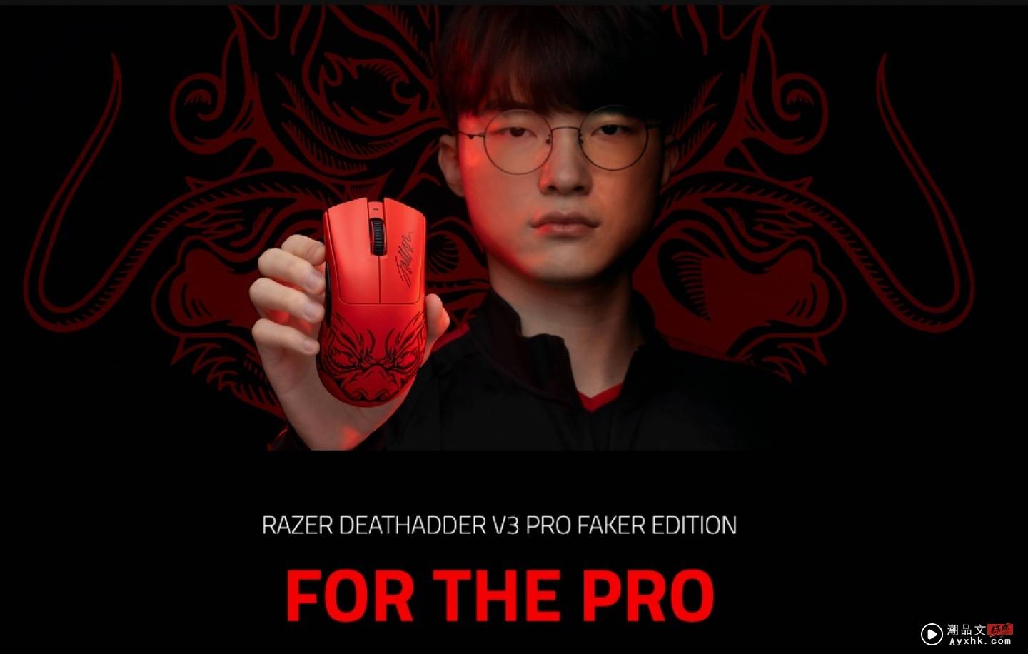 Razer 推出和 Faker 联名的 Deathadder V3 Pro 鼠标 这个外观你可以吗？ 数码科技 图1张